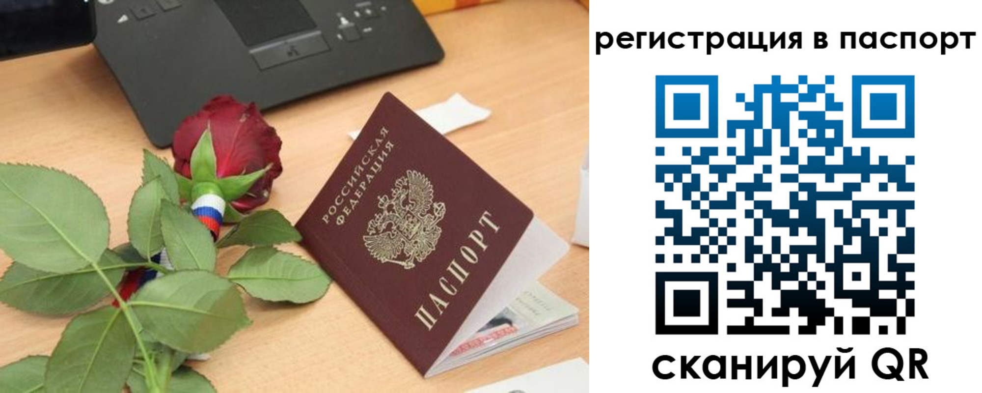 временная регистрация для школы в Оби