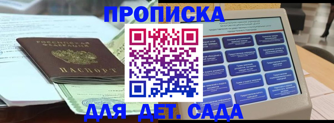 прописка для кредита в Оби
