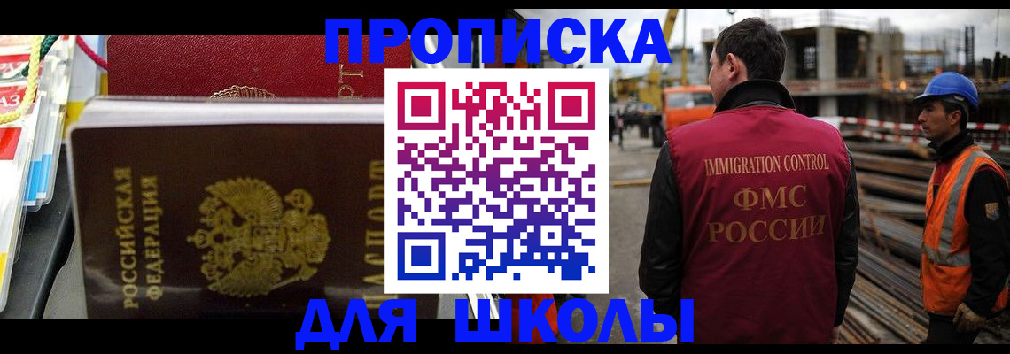 временная регистрация гарантия в Оби