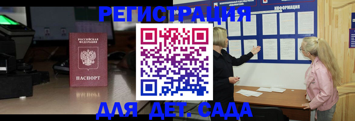 прописка для работы в Оби