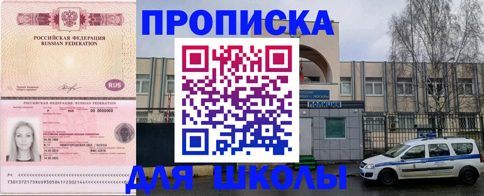 миграционный учет в Оби